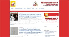 Desktop Screenshot of malankaraorthodox.tv